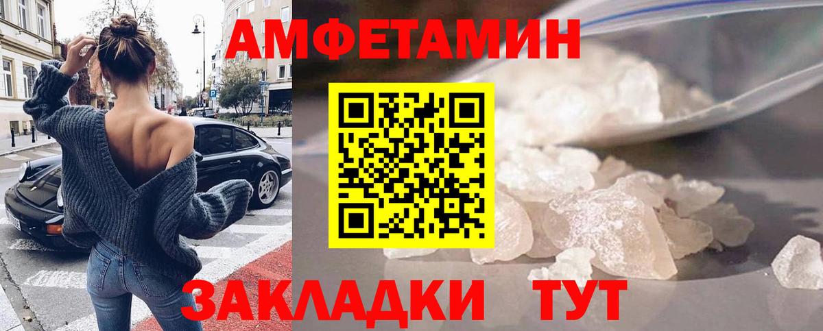 АМФЕТАМИН Premium Южноуральск