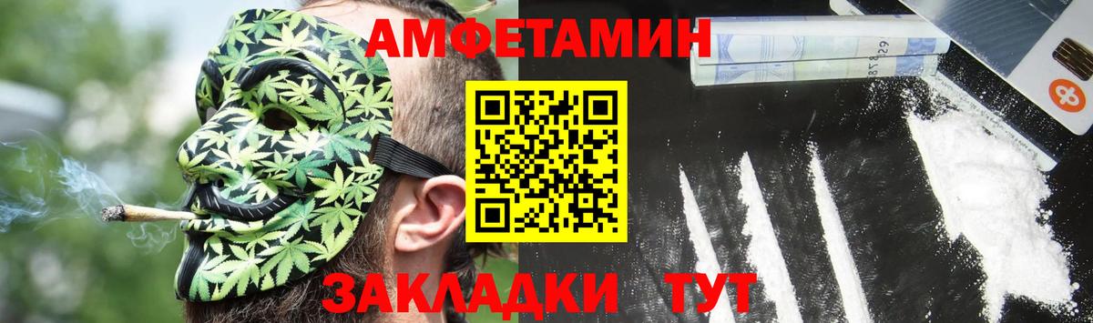 Южноуральск  АМФЕТАМИН  АМФЕТАМИН  Вход с VPN  АМФ 97% 