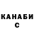 ГАШ hashish Sergey Pirozhkov