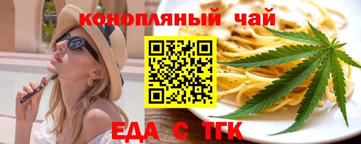 Canna-Cookies конопля  Вход с VPN  Южноуральск 