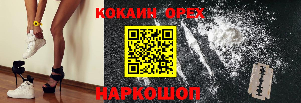 Cocaine Эквадор  Вход с VPN  КОКАИН Боливия  Южноуральск 