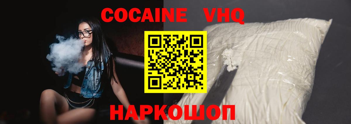 Кокаин Колумбийский Южноуральск