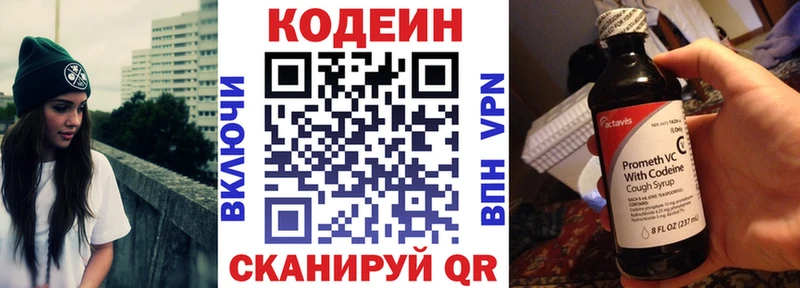 Кодеин напиток Lean (лин)  blacksprut онион  Южноуральск 