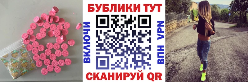 ЭКСТАЗИ ешки  купить наркоту  Южноуральск 