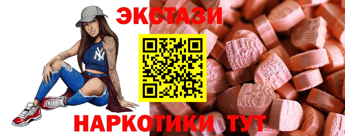 Ecstasy ешки  сайты даркнета Telegram  Вход с VPN  Южноуральск  Ecstasy 250 мг 