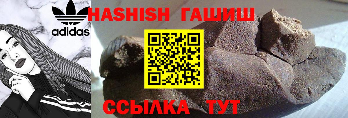 Гашиш Cannabis Южноуральск