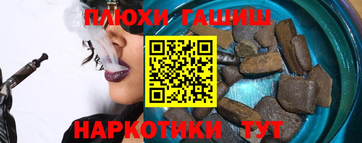 Гашиш  Гашиш hashish  Гашиш VHQ  Вход с VPN  Южноуральск 