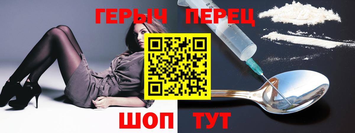Героин VHQ  Вход с VPN  Южноуральск 