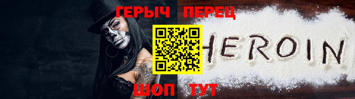 Героин гречка Южноуральск