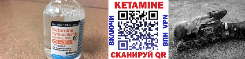 Кетамин ketamine  закладка  MEGA зеркало  Южноуральск 