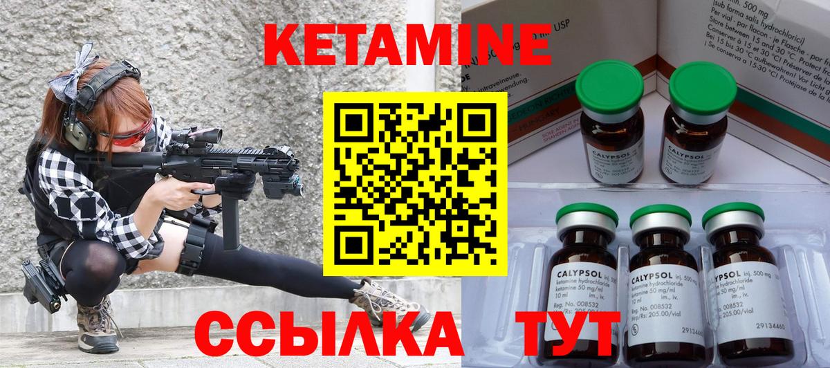 Южноуральск  КЕТАМИН ketamine  КЕТАМИН ketamine  Вход с VPN 