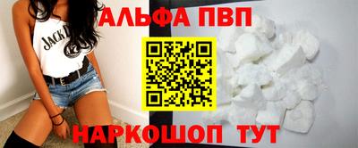 альфа пвп VHQ Пенза