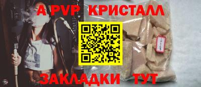 альфа пвп VHQ Пенза