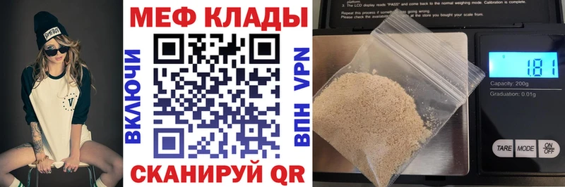 Меф кристаллы Южноуральск