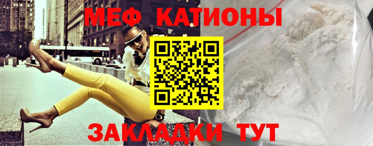 Меф кристаллы Южноуральск