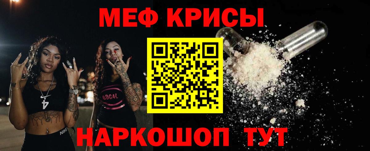 МЕФ  Меф mephedrone  Вход с VPN  Южноуральск 