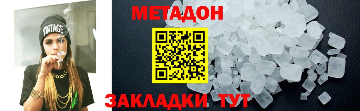 Южноуральск  Метадон methadone  Вход с VPN 
