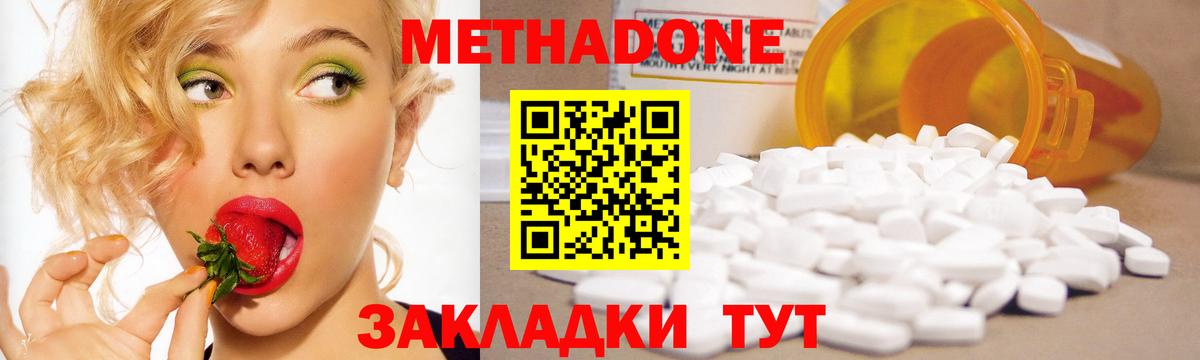 Codein Южноуральск