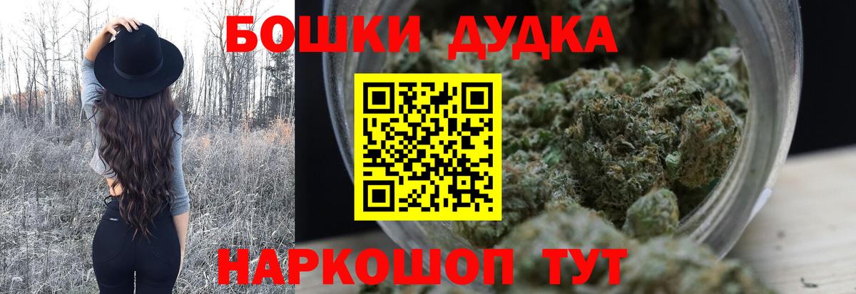 Бошки Шишки сатива Южноуральск