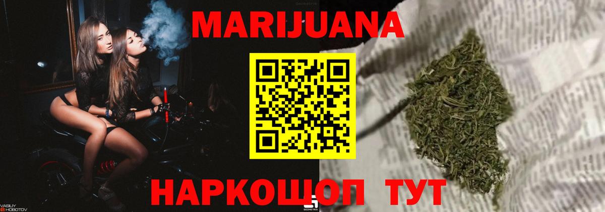 Южноуральск  Бошки марихуана конопля  Бошки Шишки LSD WEED  Шишки марихуана семена  Вход с VPN  Бошки марихуана семена 